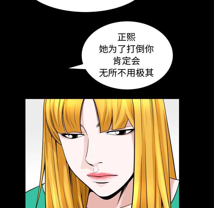 [韩国漫画] 特殊礼物 调教,熟女人妻,巨乳大奶#[101P]-48