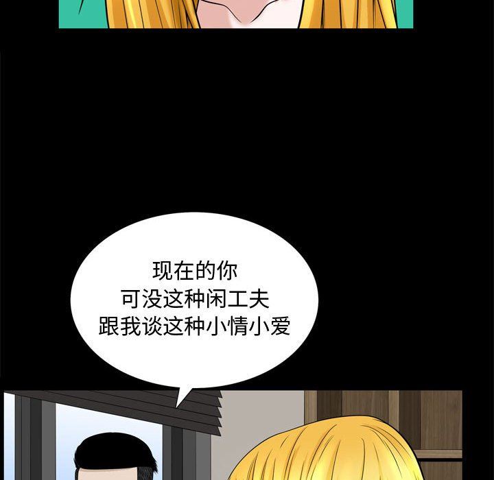 [韩国漫画] 特殊礼物 调教,熟女人妻,巨乳大奶#[101P]-49