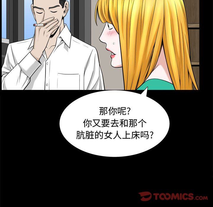 [韩国漫画] 特殊礼物 调教,熟女人妻,巨乳大奶#[101P]-50