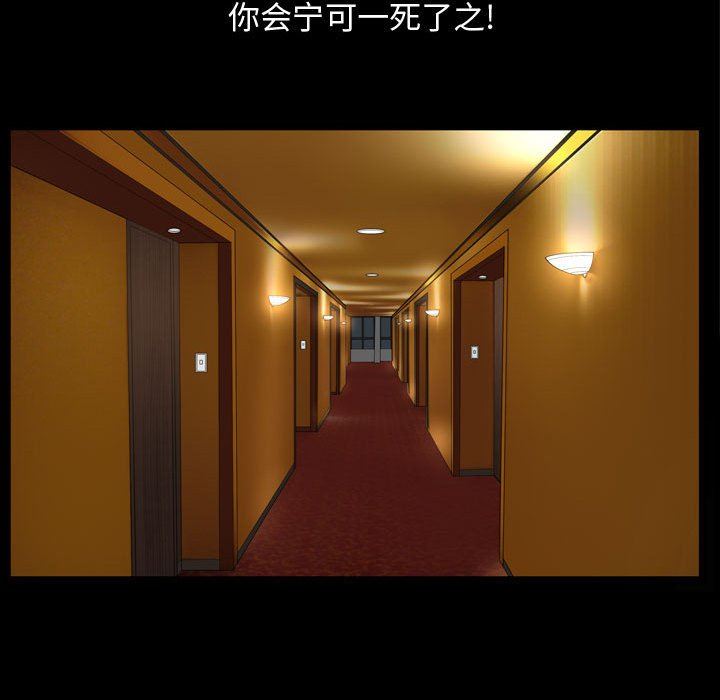 [韩国漫画] 特殊礼物 调教,熟女人妻,巨乳大奶#[101P]-56