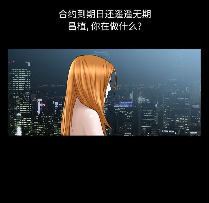 [韩国漫画] 特殊礼物 调教,熟女人妻,巨乳大奶#[101P]-59