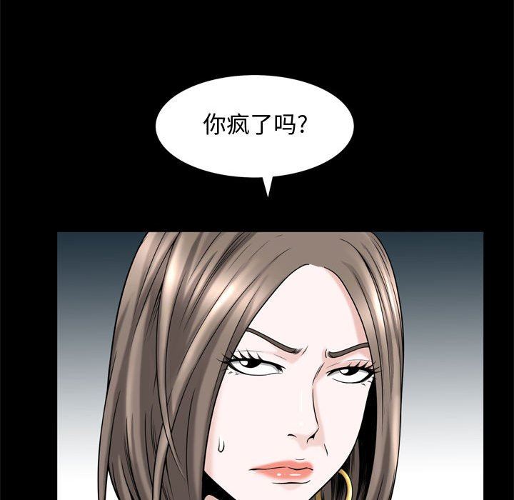 [韩国漫画] 特殊礼物 调教,熟女人妻,巨乳大奶#[101P]-96