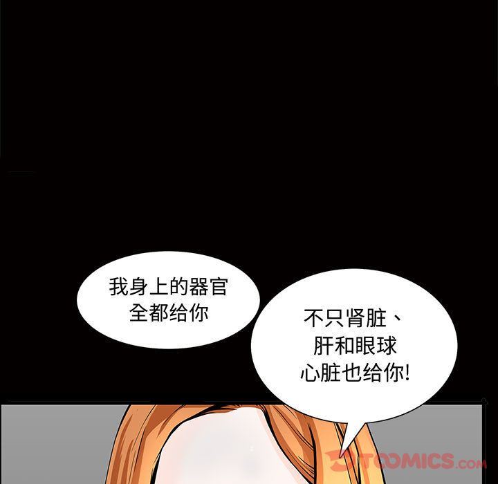 [韩国漫画] 特殊礼物 调教,熟女人妻,巨乳大奶#[112P]-108