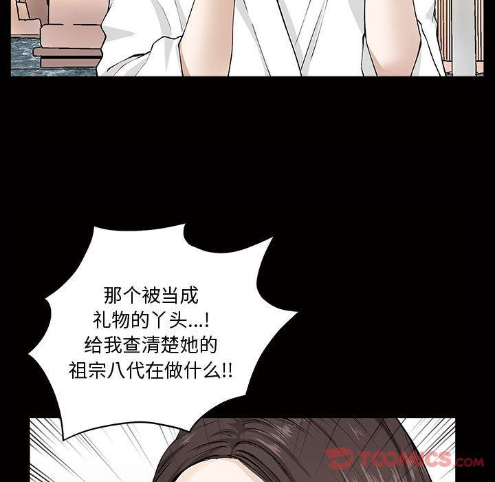 [韩国漫画] 特殊礼物 调教,熟女人妻,巨乳大奶#[112P]-42