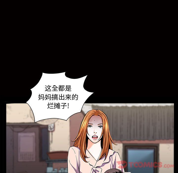 [韩国漫画] 特殊礼物 调教,熟女人妻,巨乳大奶#[112P]-74