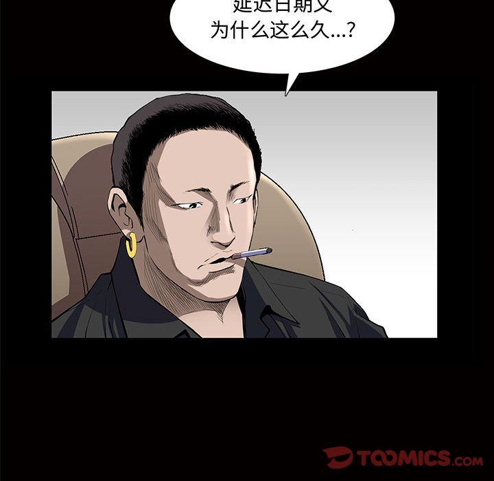 [韩国漫画] 特殊礼物 调教,熟女人妻,巨乳大奶#[112P]-88