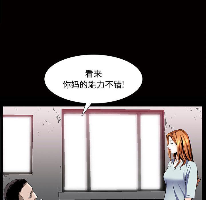 [韩国漫画] 特殊礼物 调教,熟女人妻,巨乳大奶#[112P]-89