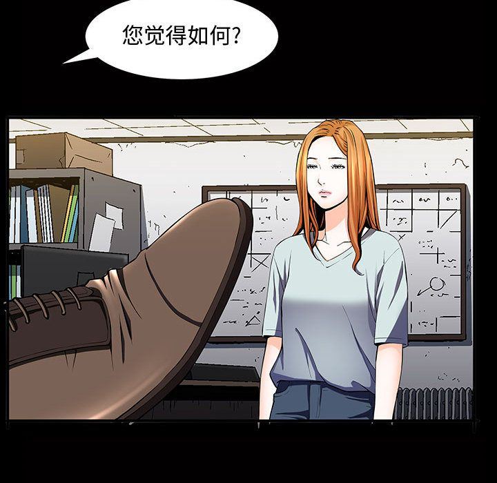 [韩国漫画] 特殊礼物 调教,熟女人妻,巨乳大奶#[121P]-41