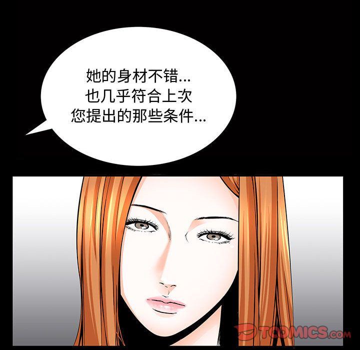 [韩国漫画] 特殊礼物 调教,熟女人妻,巨乳大奶#[121P]-42