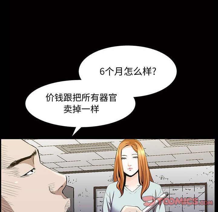 [韩国漫画] 特殊礼物 调教,熟女人妻,巨乳大奶#[121P]-66