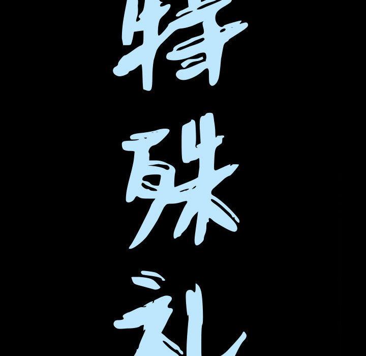 [韩国漫画] 特殊礼物 调教,熟女人妻,巨乳大奶#[121P]-7