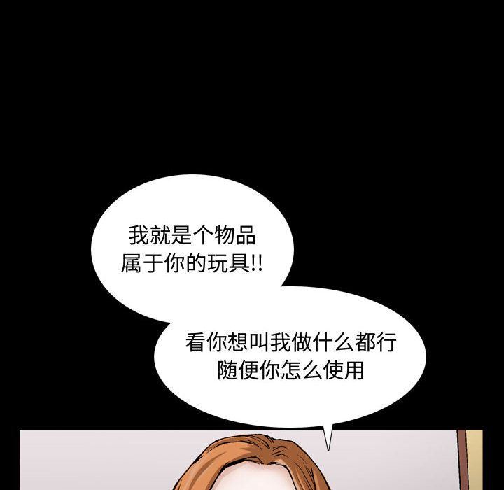 [韩国漫画] 特殊礼物 调教,熟女人妻,巨乳大奶#[113P]-104