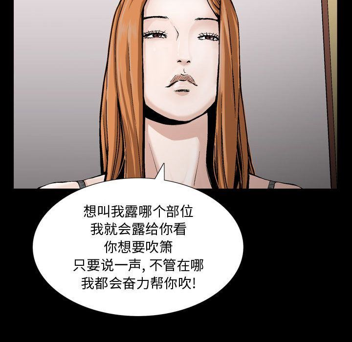 [韩国漫画] 特殊礼物 调教,熟女人妻,巨乳大奶#[113P]-105