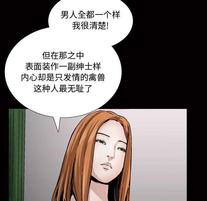 [韩国漫画] 特殊礼物 调教,熟女人妻,巨乳大奶#[113P]-109