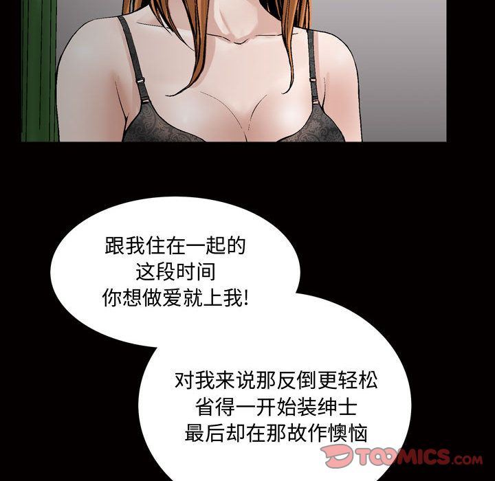 [韩国漫画] 特殊礼物 调教,熟女人妻,巨乳大奶#[113P]-110