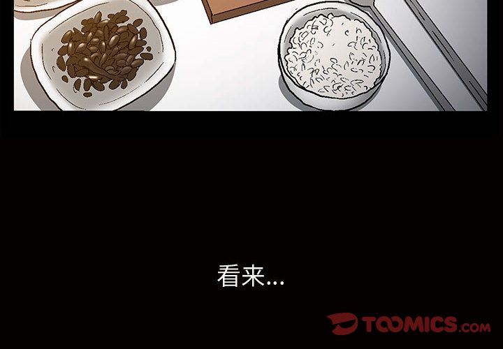 [韩国漫画] 特殊礼物 调教,熟女人妻,巨乳大奶#[113P]-2