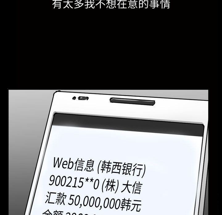 [韩国漫画] 特殊礼物 调教,熟女人妻,巨乳大奶#[113P]-29