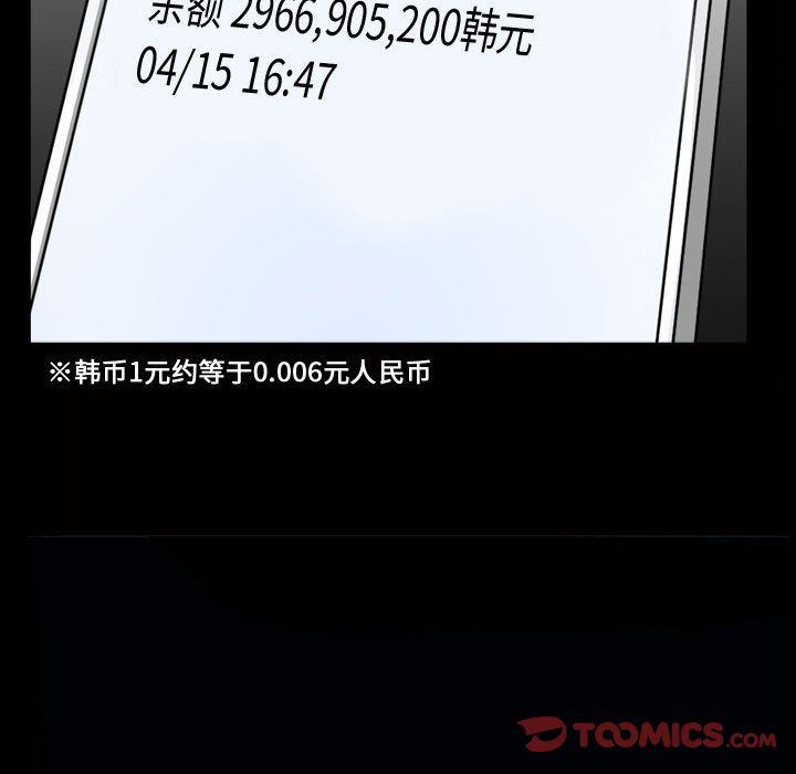 [韩国漫画] 特殊礼物 调教,熟女人妻,巨乳大奶#[113P]-30