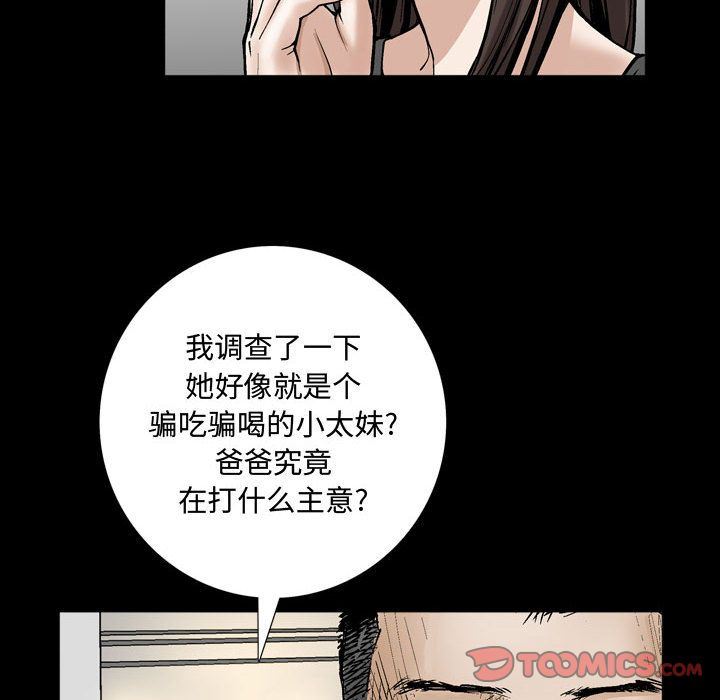 [韩国漫画] 特殊礼物 调教,熟女人妻,巨乳大奶#[113P]-62