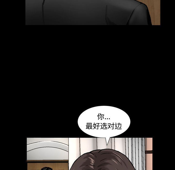 [韩国漫画] 特殊礼物 调教,熟女人妻,巨乳大奶#[113P]-65