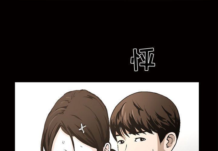 [韩国漫画] 特殊礼物 调教,熟女人妻,巨乳大奶#[107P]-1
