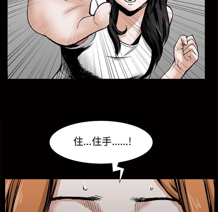 [韩国漫画] 特殊礼物 调教,熟女人妻,巨乳大奶#[107P]-68