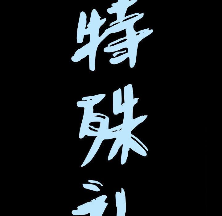 [韩国漫画] 特殊礼物 调教,熟女人妻,巨乳大奶#[120P]-7