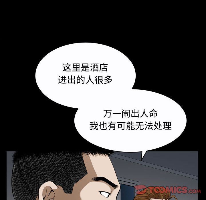 [韩国漫画] 特殊礼物 调教,熟女人妻,巨乳大奶#[120P]-70