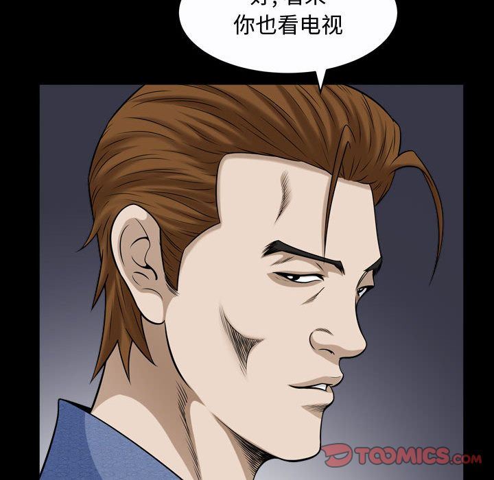 [韩国漫画] 特殊礼物 调教,熟女人妻,巨乳大奶#[120P]-82