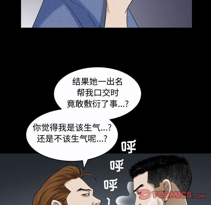 [韩国漫画] 特殊礼物 调教,熟女人妻,巨乳大奶#[120P]-86