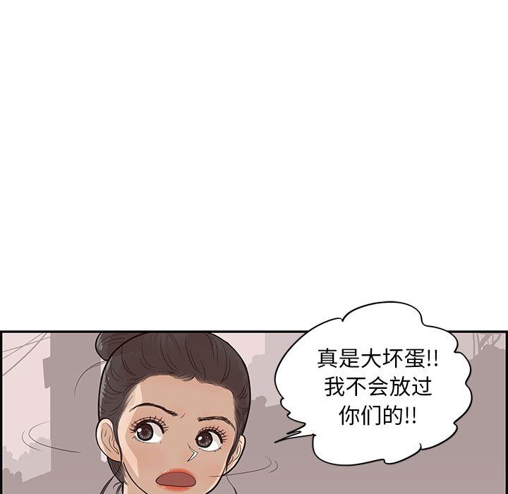 [韩国漫画] 去他的女校 剧情,巨乳大奶,女学生#[101P]-13