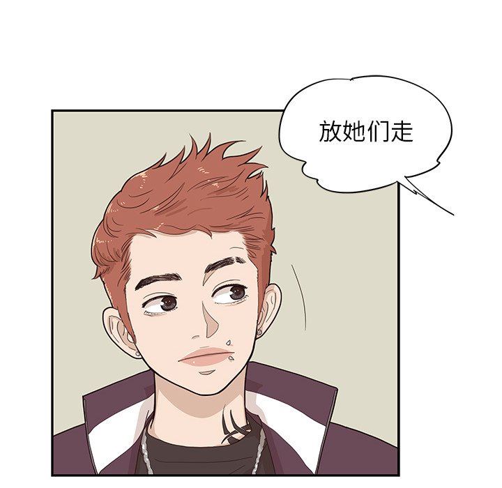 [韩国漫画] 去他的女校 剧情,巨乳大奶,女学生#[101P]-35