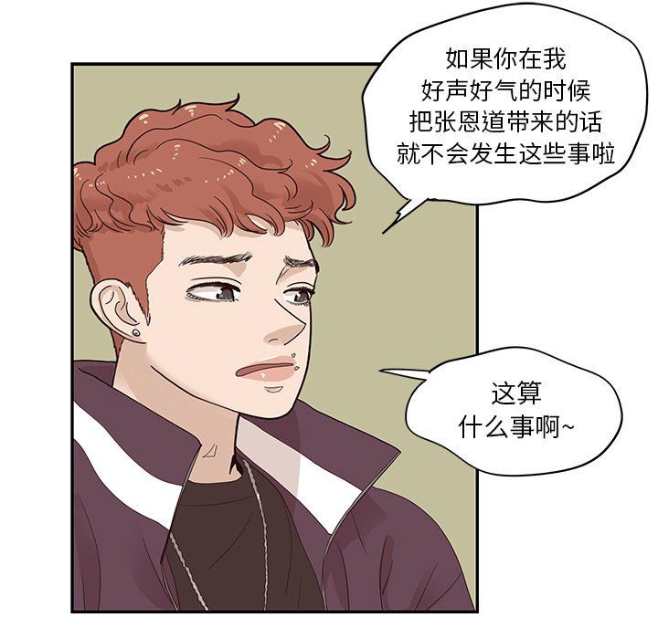 [韩国漫画] 去他的女校 剧情,巨乳大奶,女学生#[101P]-42