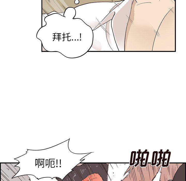 [韩国漫画] 去他的女校 剧情,巨乳大奶,女学生#[101P]-90