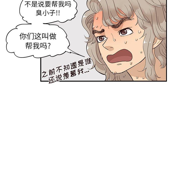 [韩国漫画] 去他的女校 剧情,巨乳大奶,女学生#[121P]-100