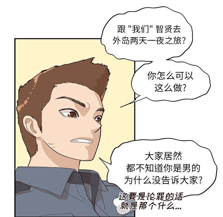 [韩国漫画] 去他的女校 剧情,巨乳大奶,女学生#[121P]-101