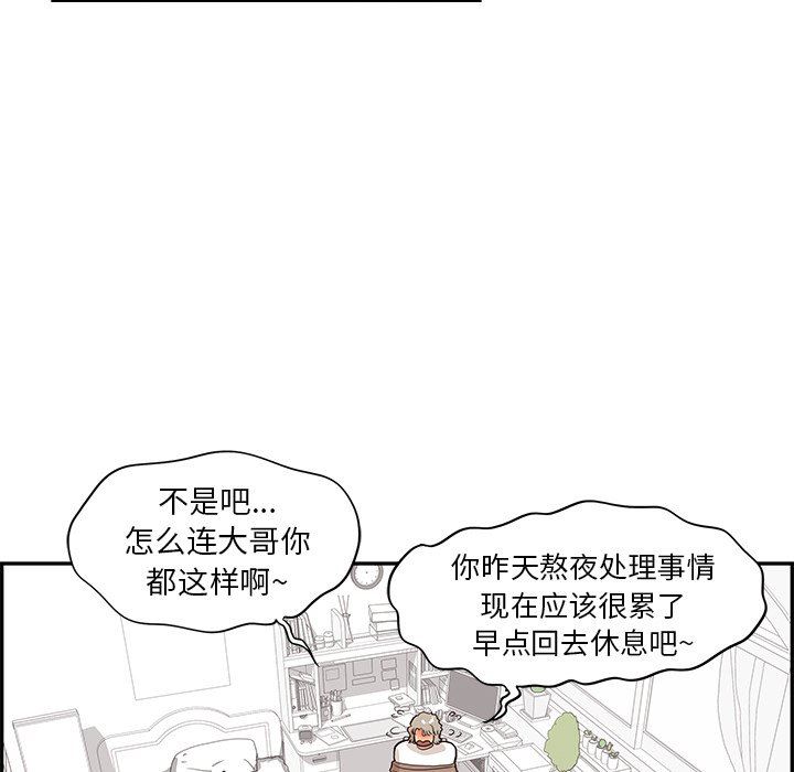 [韩国漫画] 去他的女校 剧情,巨乳大奶,女学生#[121P]-102