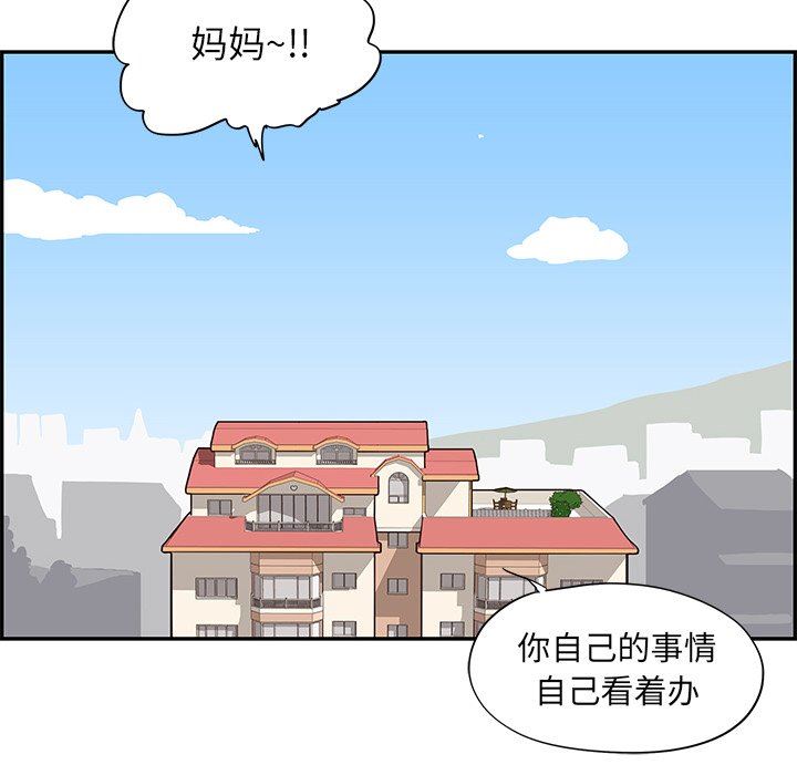 [韩国漫画] 去他的女校 剧情,巨乳大奶,女学生#[121P]-104
