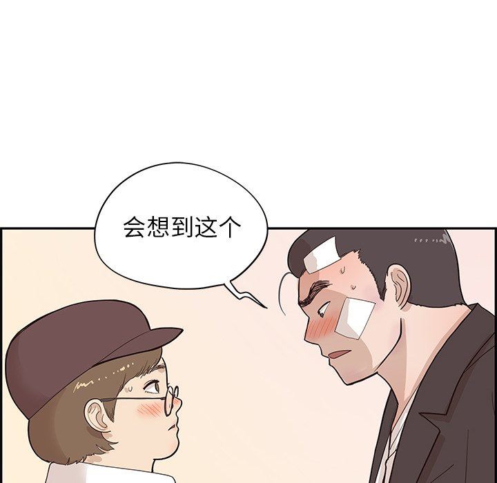 [韩国漫画] 去他的女校 剧情,巨乳大奶,女学生#[121P]-118