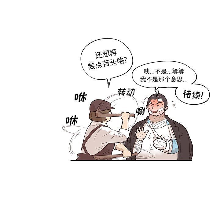 [韩国漫画] 去他的女校 剧情,巨乳大奶,女学生#[121P]-121