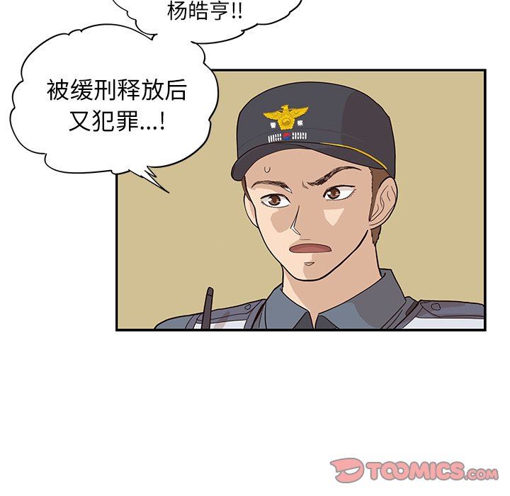 [韩国漫画] 去他的女校 剧情,巨乳大奶,女学生#[121P]-15