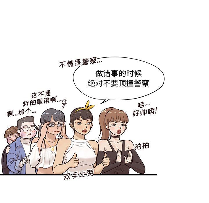 [韩国漫画] 去他的女校 剧情,巨乳大奶,女学生#[121P]-37