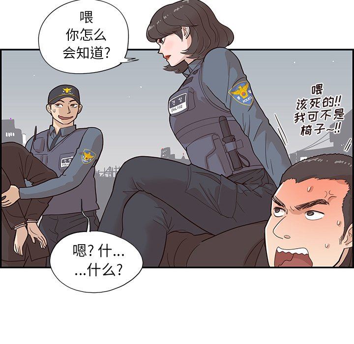 [韩国漫画] 去他的女校 剧情,巨乳大奶,女学生#[121P]-40