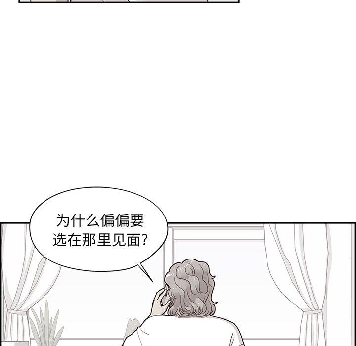 [韩国漫画] 去他的女校 剧情,巨乳大奶,女学生#[121P]-44
