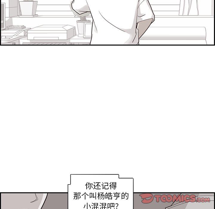 [韩国漫画] 去他的女校 剧情,巨乳大奶,女学生#[121P]-45