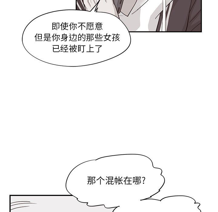 [韩国漫画] 去他的女校 剧情,巨乳大奶,女学生#[121P]-48