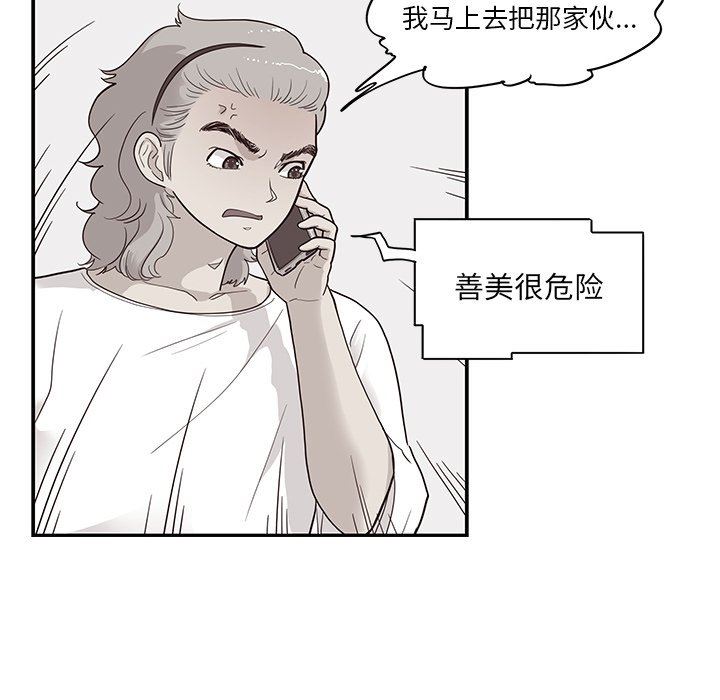 [韩国漫画] 去他的女校 剧情,巨乳大奶,女学生#[121P]-49