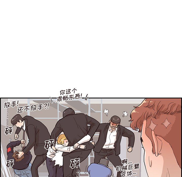 [韩国漫画] 去他的女校 剧情,巨乳大奶,女学生#[121P]-5