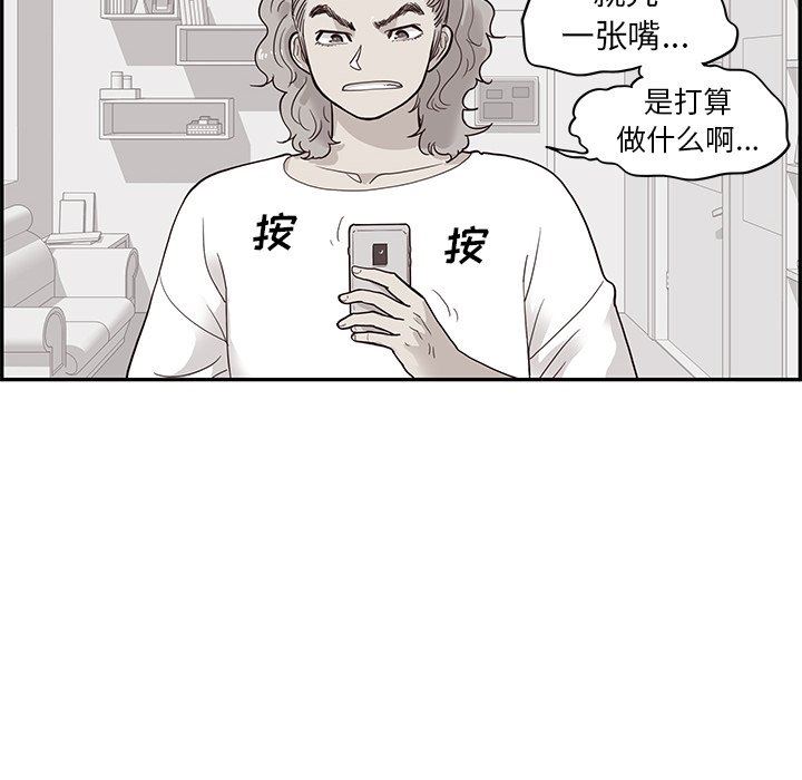 [韩国漫画] 去他的女校 剧情,巨乳大奶,女学生#[121P]-52