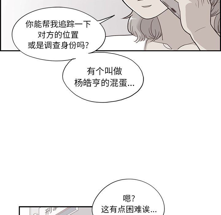 [韩国漫画] 去他的女校 剧情,巨乳大奶,女学生#[121P]-55